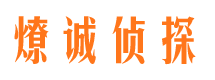 桂阳侦探调查公司